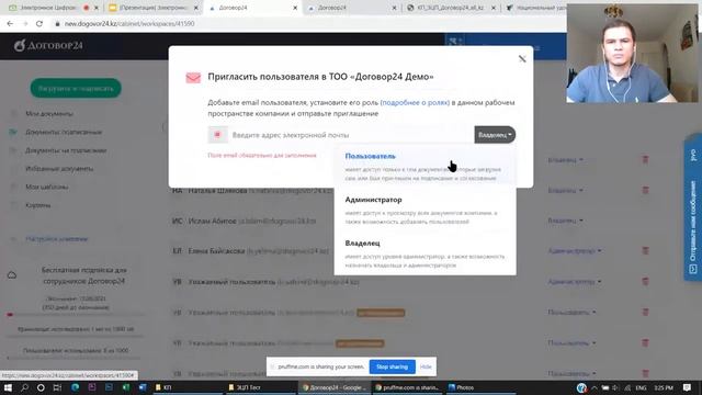 СЭД - Электронное Цифровое Подписание Документов: Легитимность, Надежность и Экономия смотреть онлайн