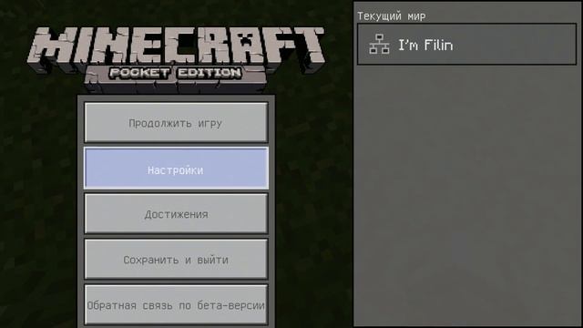 ПОДРОБНЫЙ ОБЗОР Minecraft PE 1.1.0.1 смотреть онлайн