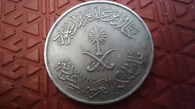 50 Halalas 1980 Arabi Saoudie Old Coin Value and RARE for looking смотреть онлайн