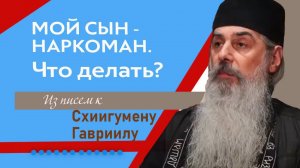 «Мой сын - нар-коман. Что делать? Помогите!»  Верую @user-gw3kj1lb7j