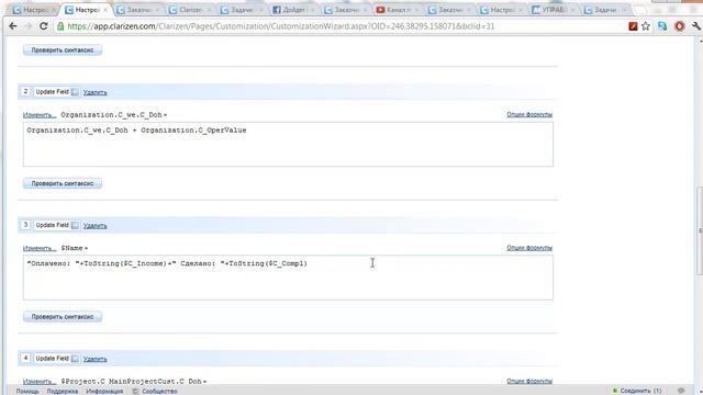 Clarizen CRM+ERP. Как было настроено? смотреть онлайн