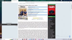 как скачать фифу 23 бесплатно не обман