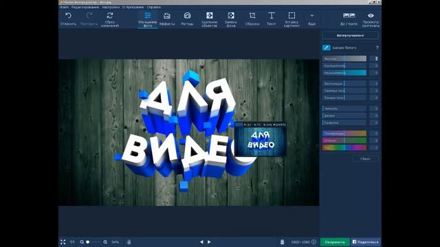 Крутой текст для шапки и превьюшки | Cinema 4d смотреть онлайн
