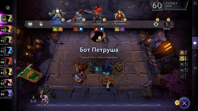 Обзор игры Dota Underlords. смотреть онлайн