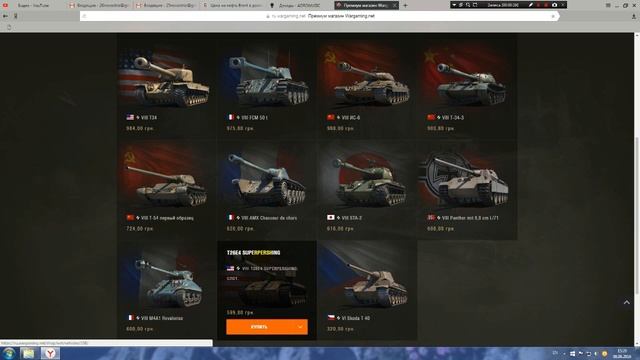 Как в World of Tanks купить-премиум аккаунт,танк,голду смотреть онлайн