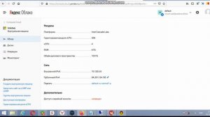 Настройка yandex cloud - виртуальная машина с пробным периодом