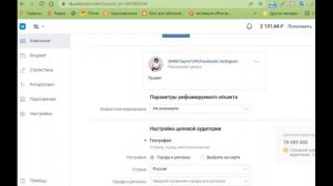 Как открыть рекламный кабинет в вк