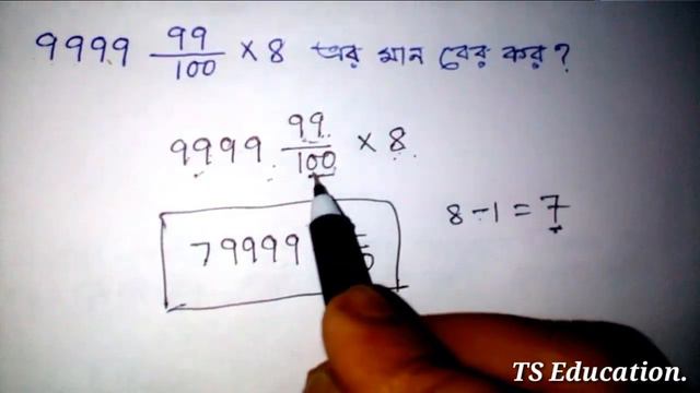 Fast math tricks|গুরুত্বপূর্ণ প্রশ্নের ট্রিকস|important question for exam||wbcs,railway,govt exam смотреть онлайн