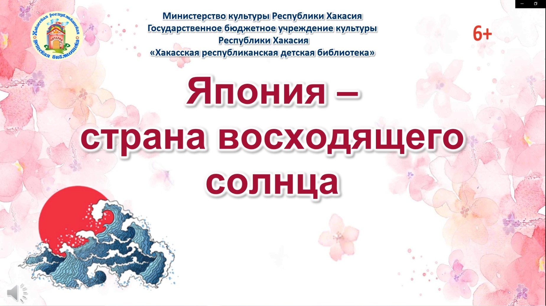 Викторина по Японии.wmv