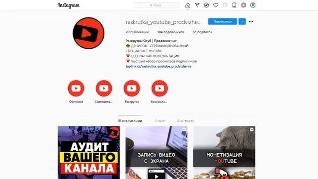 Инстаграм с компьютера. Как загрузить инстаграм на пк? смотреть онлайн