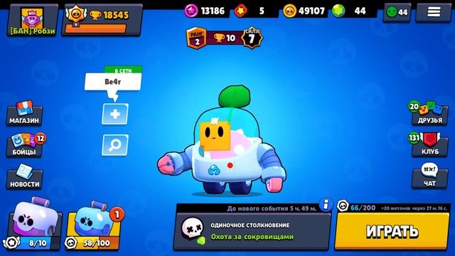 ШОК! ВЫБИЛ СПРАУТА ПЕРВЫЙ В МИРЕ! НОВЫЙ БРАВЛЕР СПРАУТ БЕСПЛАТНО! ОБНОВА BRAWL STARS смотреть онлайн