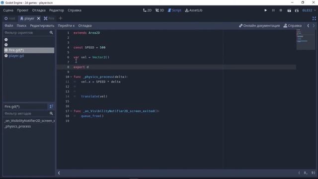 РАЗРАБОТКА ИГРЫ НА GODOT | Урок #4 - Атака для персонажа в Godot