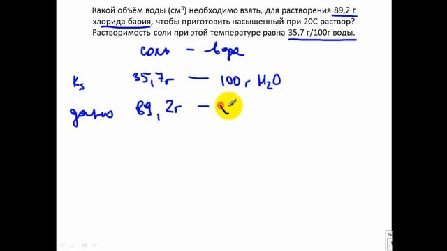 Задачи по химии. Растворимость 2 смотреть онлайн