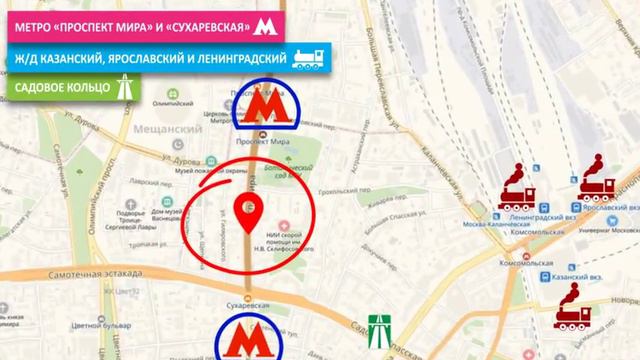 Юрадрес: г. Москва (2 ИФНС), проспект Мира смотреть онлайн