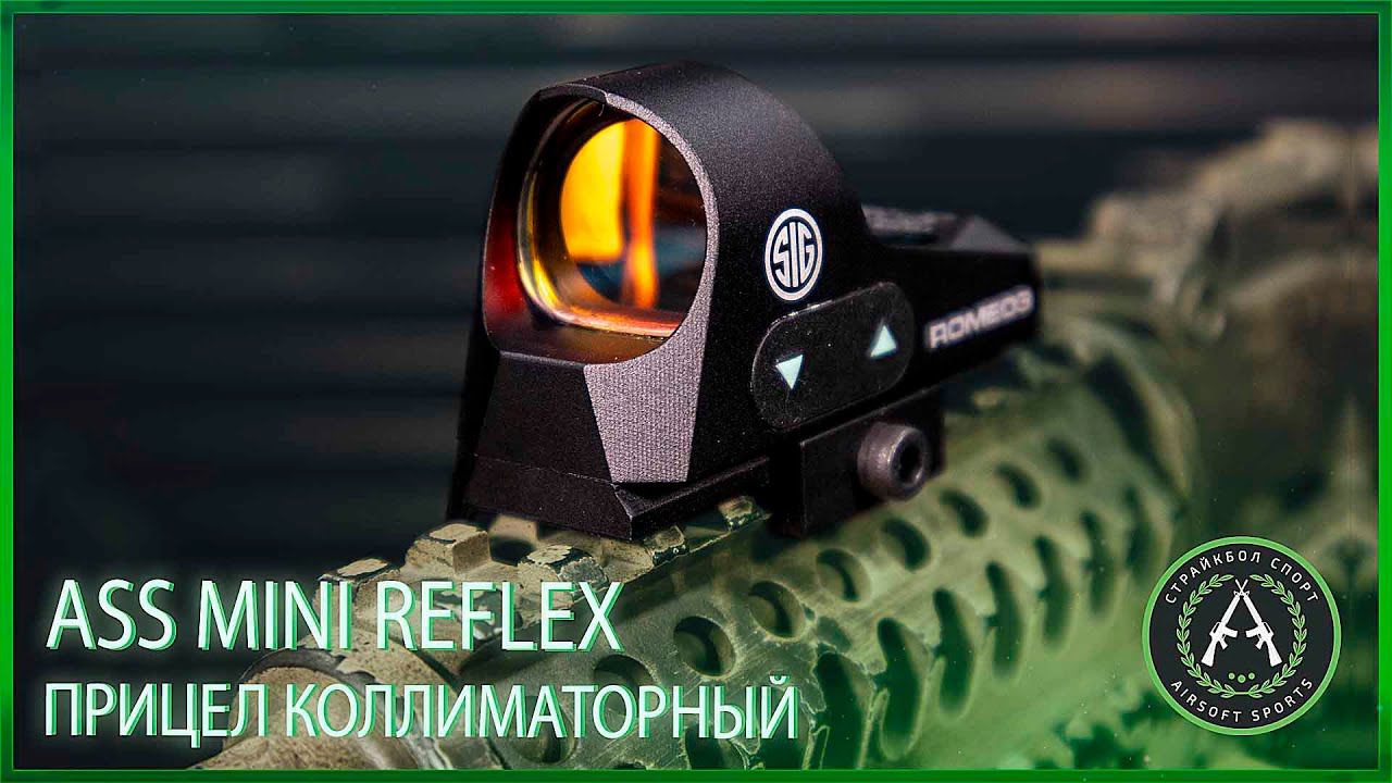 Обзор на прицел коллиматорный ASS Mini Reflex. смотреть онлайн