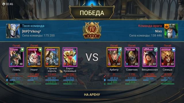 Raid Shadow Legends Барот Кровавый \ Baroth the Bloodsoaked гайд смотреть онлайн