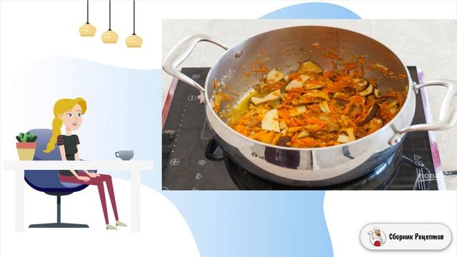 Сборник рецептов