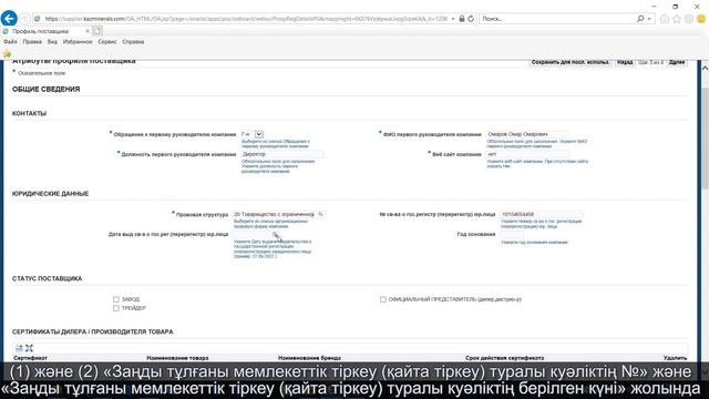 ЖЕТКІЗУШІНІ ТІРКЕУ (KAZ Minerals) смотреть онлайн
