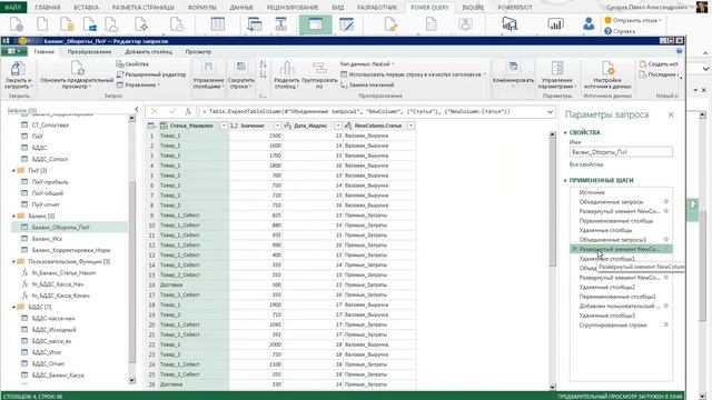 Шаг 8 Инструкция по созданию Excel-модели смотреть онлайн