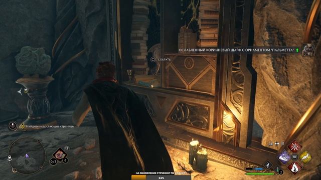 ХОГВАРТС НАСЛЕДИЕ ПРОХОЖДЕНИЕ [4K] ➤ Часть 4 ➤ Hogwarts Legacy На Русском ➤ Вселенная Гарри Поттера