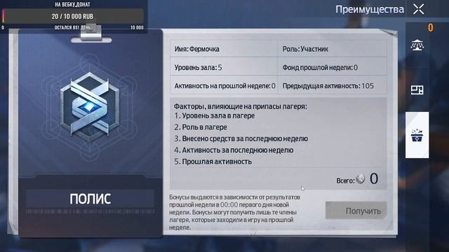 Зарплата лагеря в UNDAWN гайд, #undawn #игры #undawnmobile смотреть онлайн