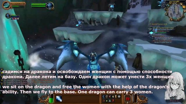 Холодные сердца квест вов / Cold Hearted quest wow смотреть онлайн