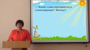 Видеоурок: Э. Успенский «Над нашей квартирой», «Память»