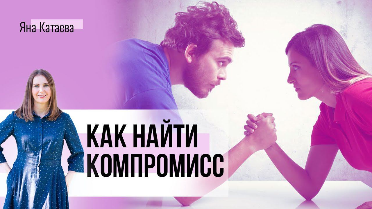 Как перестать ссориться и начать договариваться. Практика от знаменитого Джона Готтмана смотреть онлайн