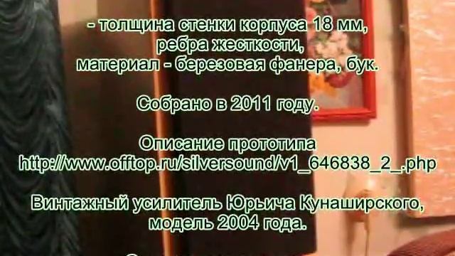 Hi-End стереосистема в каждый дом. Самодельная АС. смотреть онлайн