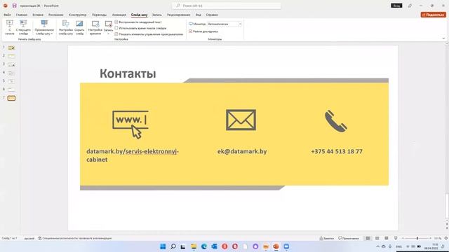 Вебинар. Знакомство с сервисом Электронный кабинет смотреть онлайн