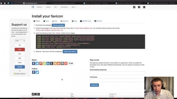 Как установить favicon (фавикон) на сайт WordPress