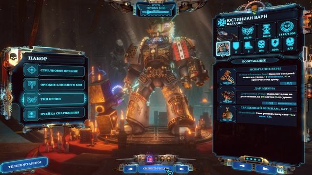 Нападение Кадекса на Эдикт / Морбус Warhammer 40000: Chaos Gate Daemonhunters / Прохождение часть 2 смотреть онлайн