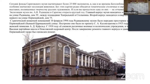 Цикл лекций "Саратов город трудовой славы" смотреть онлайн