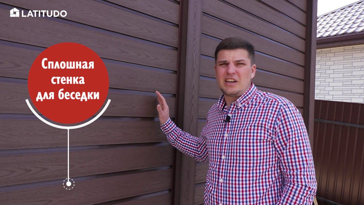 Доска из ДПК для беседок и ворот смотреть онлайн