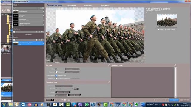 6 способов создать иллюзию движения в слайдах. 25.10.2019