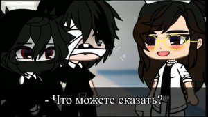 Озвучка мини-фильма "Брат или парень?" 1,2 часть [Гача Лайф на русском]