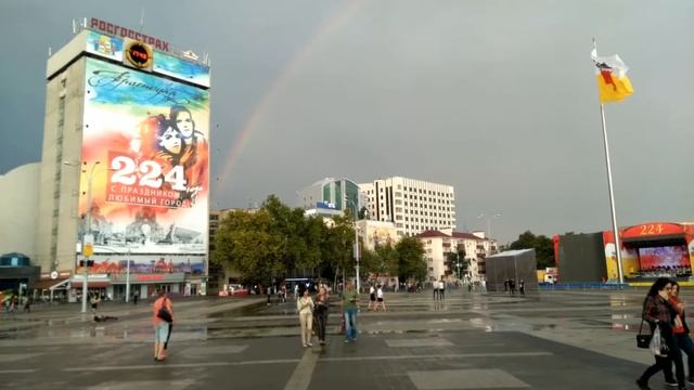 Радуга на день города Краснодара 224 года смотреть онлайн