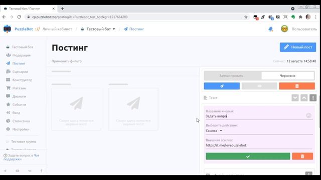 Добавляем кнопку под сообщение в Telegram и рассылаем в несколько чатов и каналов смотреть онлайн