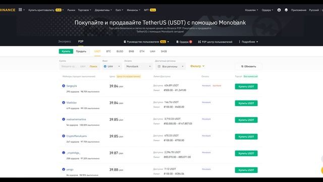 Международная Р2Р связка 3-4% | Украина - Португалия смотреть онлайн