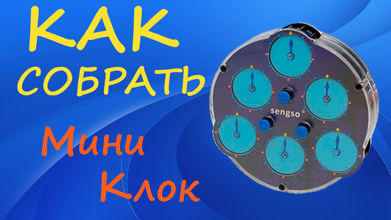 Как собрать Мини Клок - Часы Рубика | How to Solve the Magic Clock 3 | Tutorial смотреть онлайн