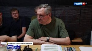 Николай Шульгинов в сюжете телеканала Россия 1 о рабочей поездке в Крым и ДНР