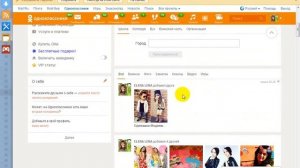 Как почистить свою ленту в Ок