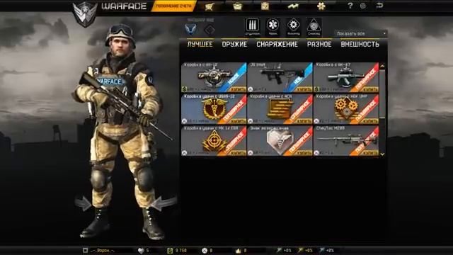 [LP] WarFace. [1 часть.] - "Начало". смотреть онлайн