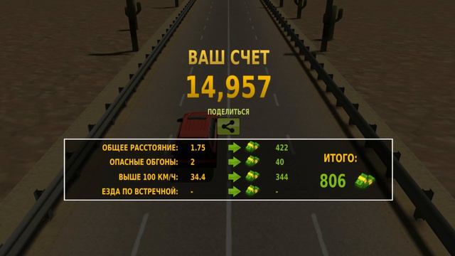 Traffic Racer, Chiron - Bugatti - до победы , Пустыня 1 смотреть онлайн