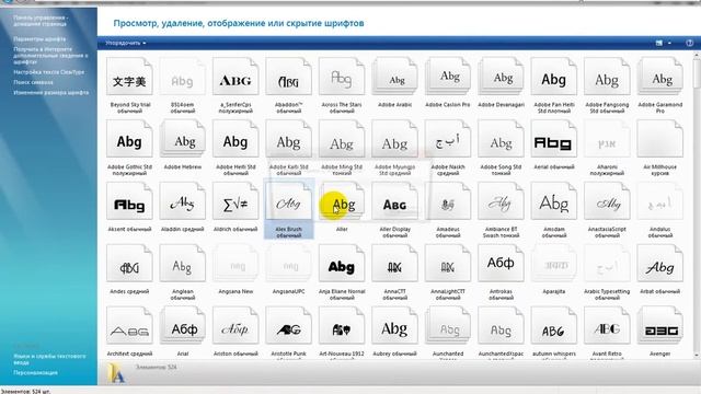 как установить шрифты смотреть онлайн