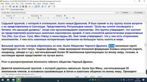 31. 7. 2023. Бенджамин Фулфорд.  Еженедельный отчет.