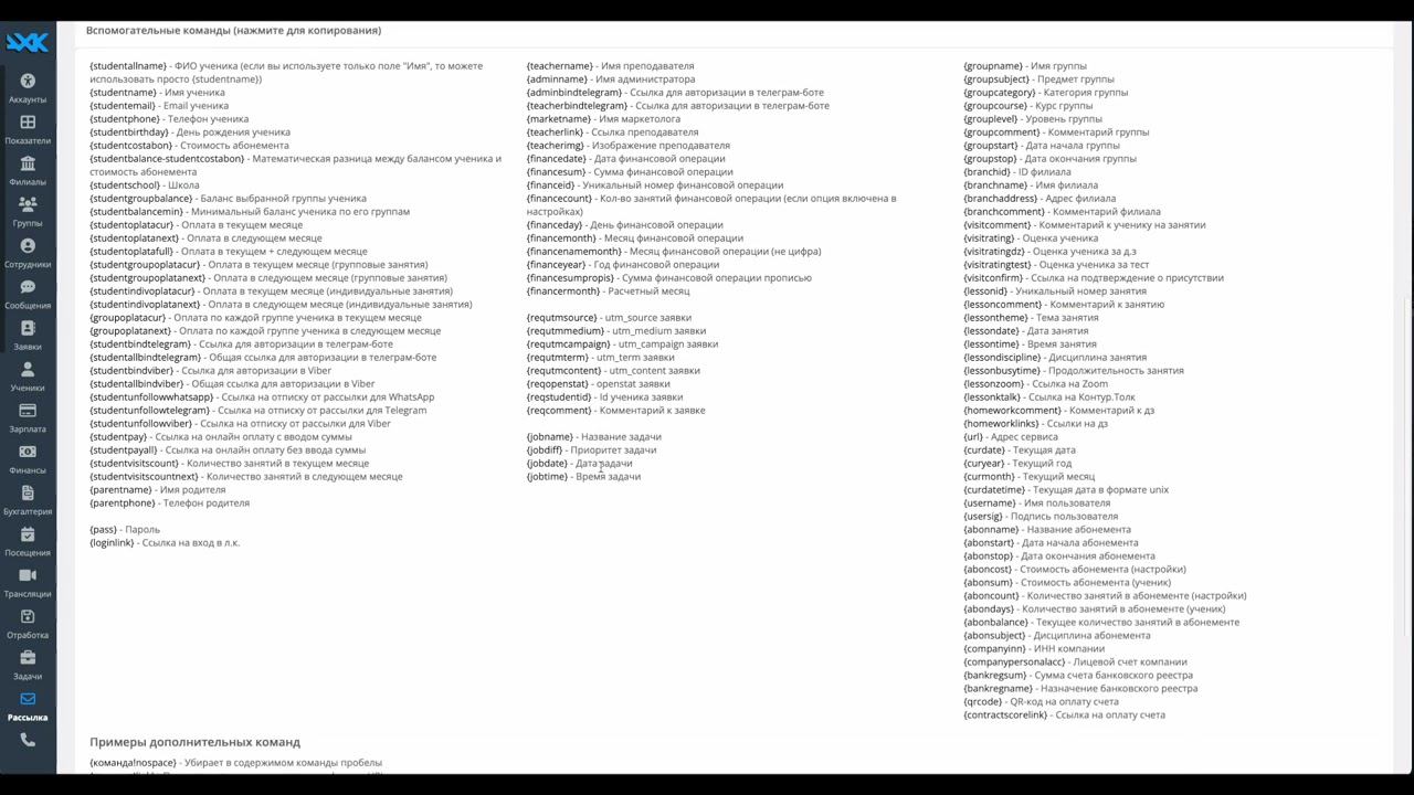 Напоминание о занятии