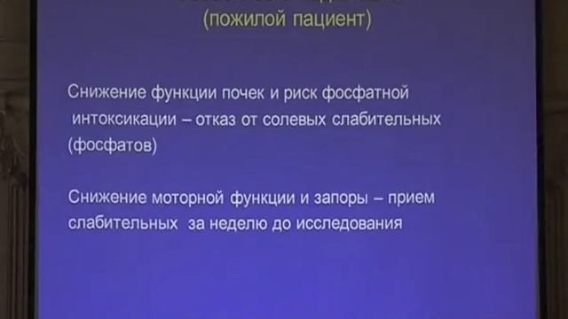 08 Д В Завьялов Результаты эндоскопической диагностики предраковой патологии и раннего рака толс смотреть онлайн