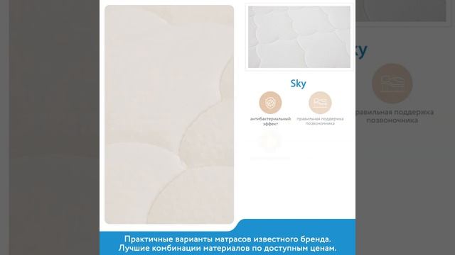 Обзор на матрасы Аскона серии Sky смотреть онлайн