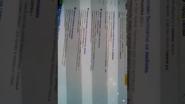 Гадание на ромашках смотреть онлайн